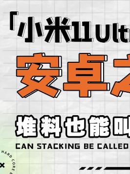 三星把握供应链，就能稳住“安卓机皇”的地位吗？ 知识合伙人 萌知计划 三星 黑科技