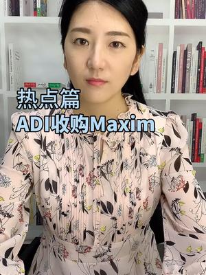 ADI收购Maxim紧追TI 半导体 新闻 收购 一芯一逸国产