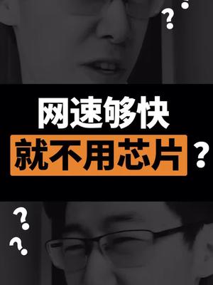 未来手机只需要一个屏幕就够了？？芯片 手机芯片抖音小助手 雷总对不起！不要限流呀！！