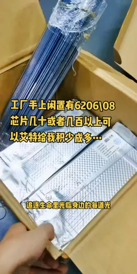 移动电源 充电宝 移动电源芯片 充电宝芯片 快充芯片 移动电源工厂 曾工长期用移动电源芯片