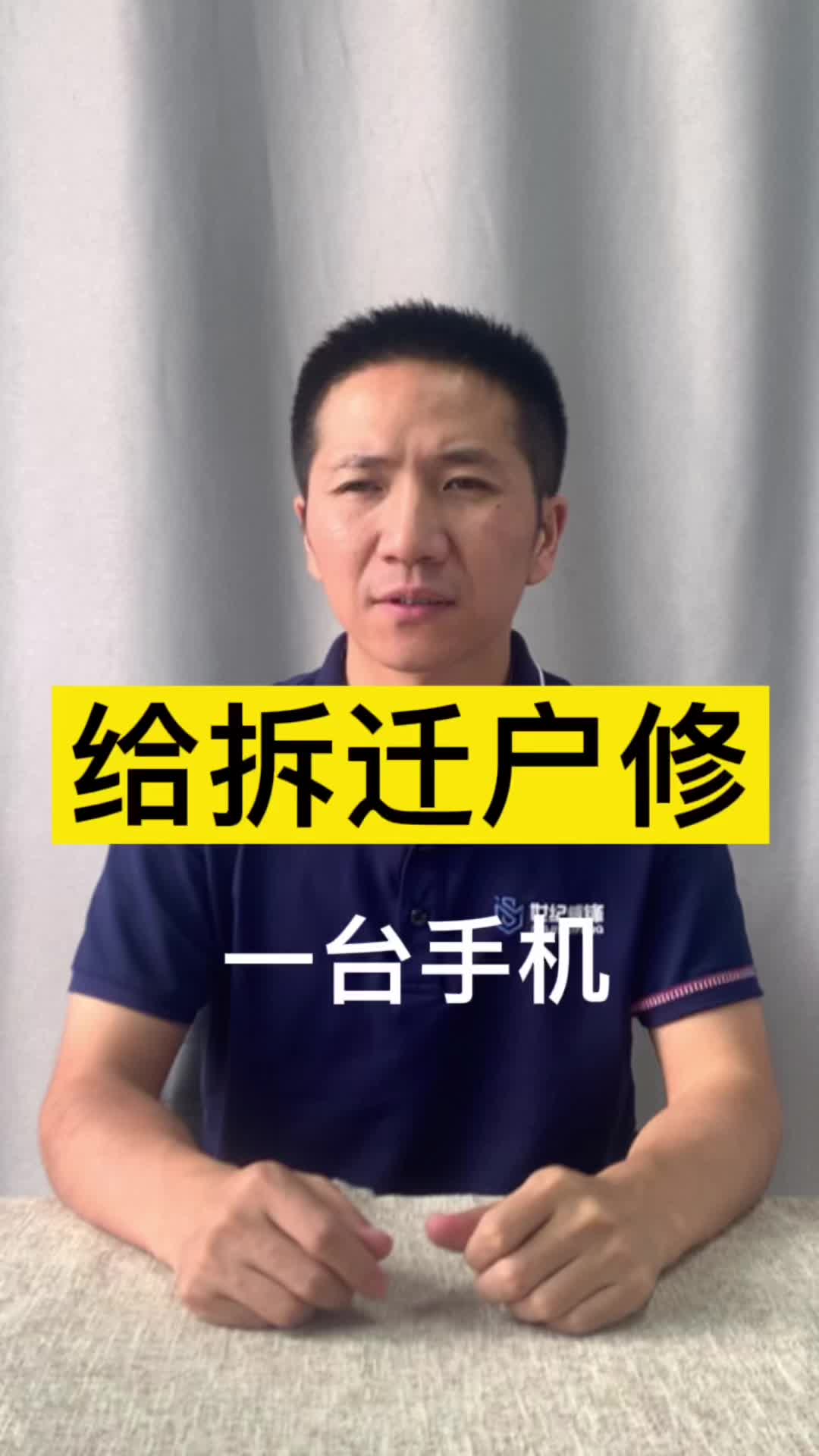 给拆迁户修的一台手机手机维修