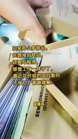 单片机 mcu程序开发电子产品方案 mcu 芯片 PCBA 曾工的日常项目