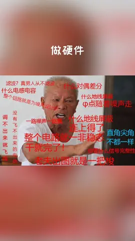 一位头发发白的神人教你怎么写文章，编程序，做硬件，买电脑 硬件 搞笑