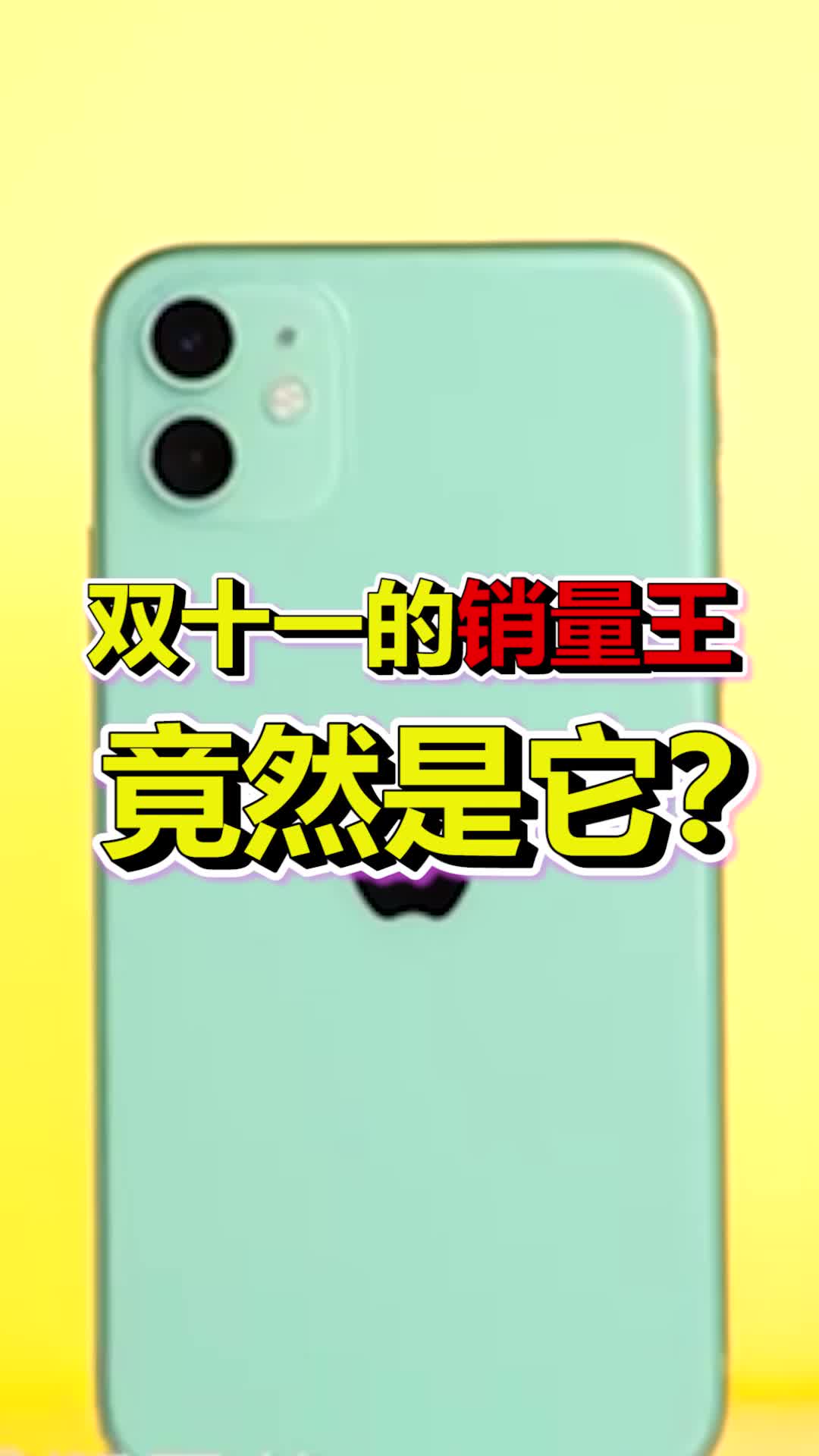 虽然我支持国产，但是这并不妨碍别人都去买 iphone 双十一 蓝厂