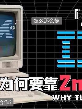 IBM进军PC市场，却缺乏核心技术？ 黑科技 数码 电脑 芯片