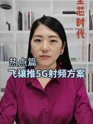 国产射频加油！芯片 半导体 新闻 支持国产 射频