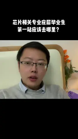 芯片 应届毕业生 应届生 上海 应届毕业生的第一站——上海，为何值得去？