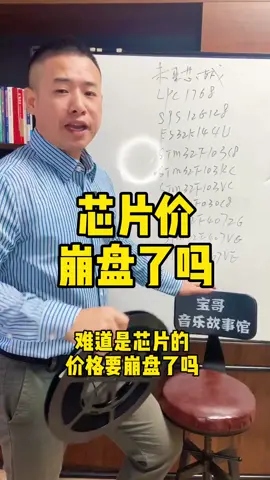 愿芯片早日真正恢复正常芯片 国产芯片 ST 单片机 深圳电子频道 芯片宝哥 涨知识