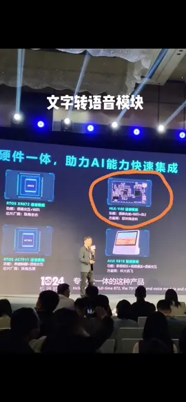 文字转语音模块，可以将串口以及网络来的文字转化成语音播报出来物联网 智能家居 人工智能