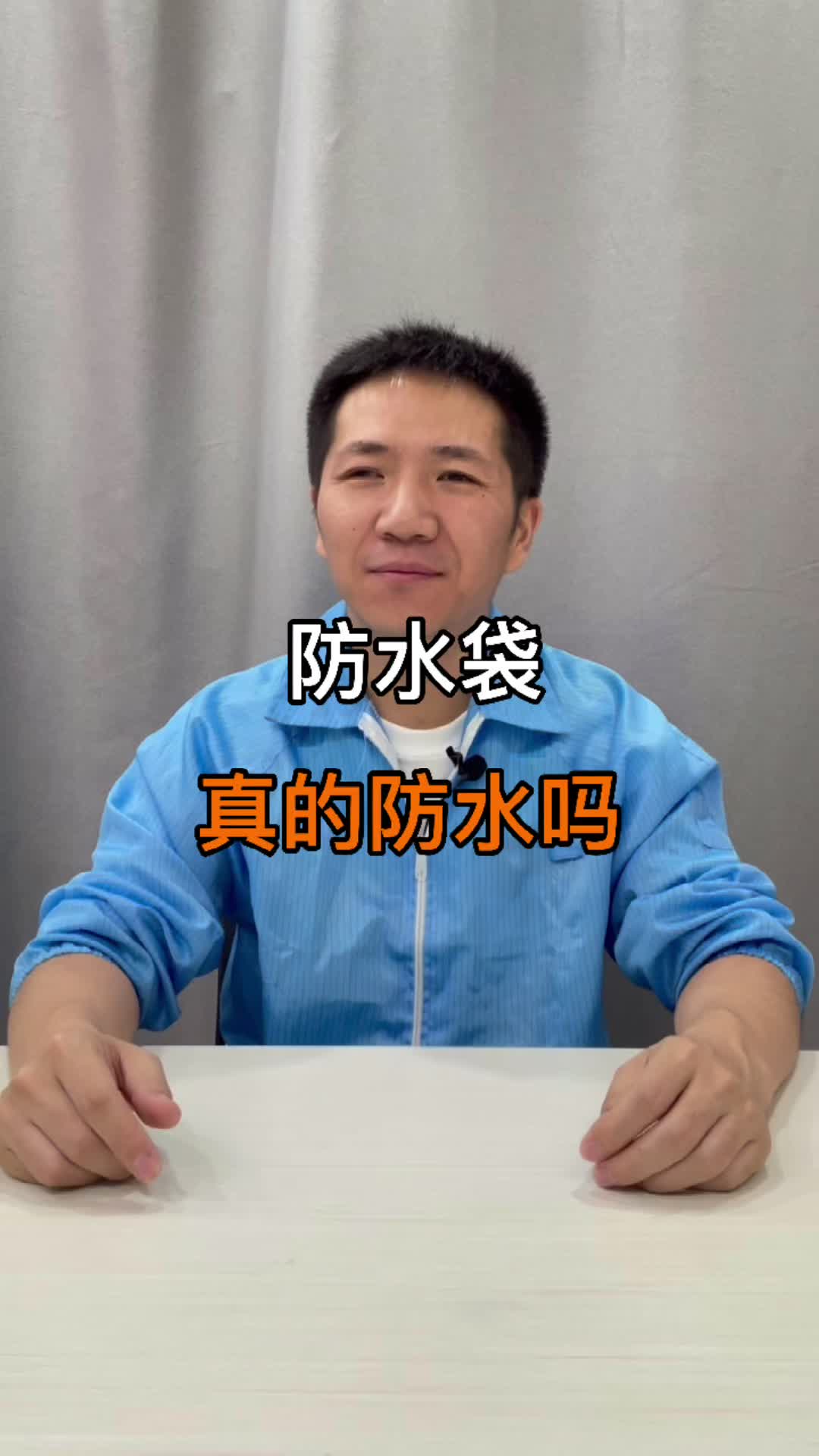 卖出去一个防水袋，竟然赔了一部手机，真的赔了吗？手机维修