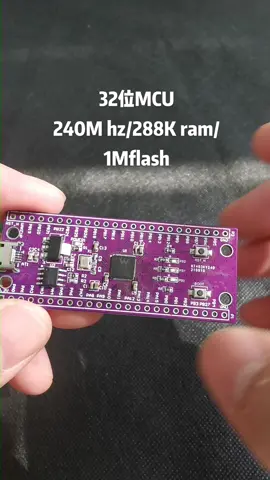 爆品MCU开发板。32位mcu240Mhz主频288k ram1M flash六个串口物联网 芯片