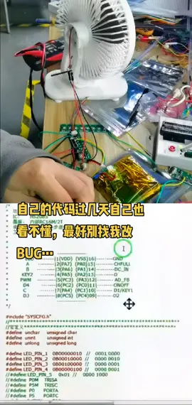mcu程序 mcu程序开发 mcu程序开发电子产品方案 摇头小风扇 小风扇MCU 小风扇PCBA 曾工方案开发…