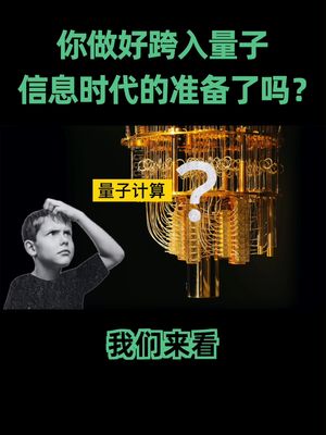 阿里巴巴达摩院最新开源的量子模拟器太章2.0，对于我们研究量子计算有何意义？ 量子计算 阿里巴巴达摩院