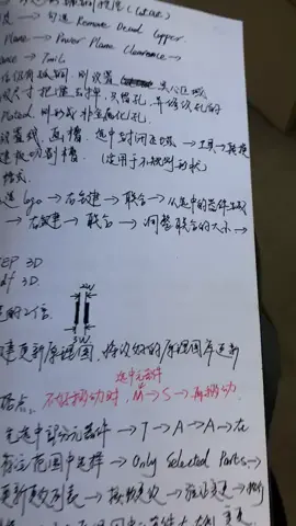 altium 三个月特训班作业笔记，纯手写，用心做好每一件事pcb设计