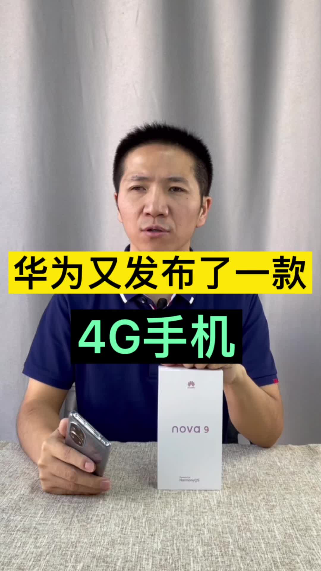 再坚持一下，千万别倒下，不然我们还能为谁摇旗呐喊呢！nova9拆解