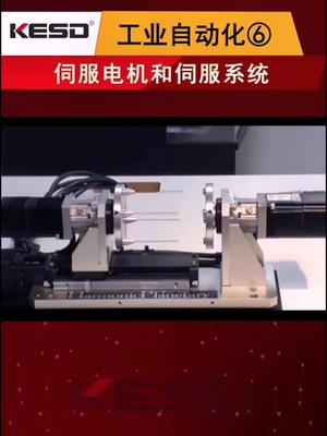 用最通俗易懂的话讲述伺服控制系统自动化 工业自动化 机械设备 智能制造 工程机械