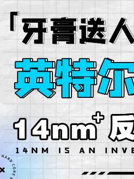 台积电，还是代工一哥？ 黑科技 数码 台积电 芯片
