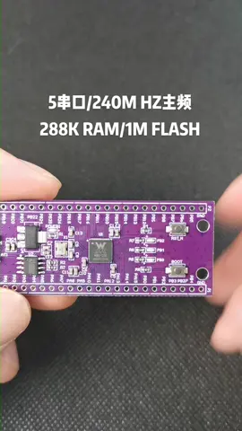 国产32位单片机开发板支持5串口，超大ram和flash芯片 电子产品 科技