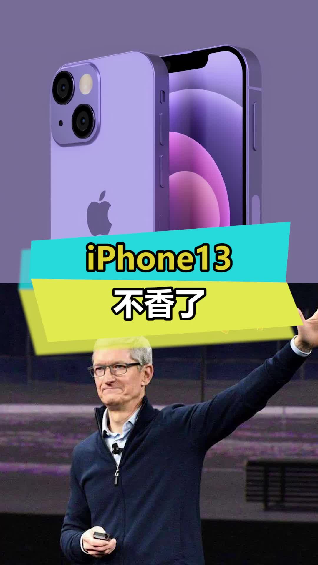 iPhone13电池全系提升，要上高刷了？ iphone13 iphone 科技