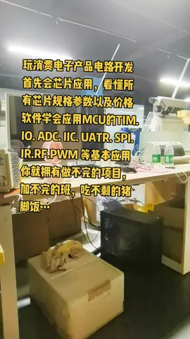 君不知昨日加班到何时…芯片 mcu程序开发电子产品方案 mcu单片机 mcu程序开发 单片机 中秋快乐