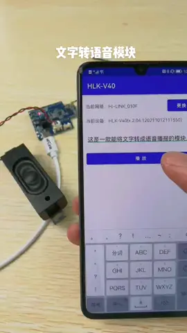 文字转语音tts模块，支持WIFI蓝牙人工智能 机器人 编程 物联网